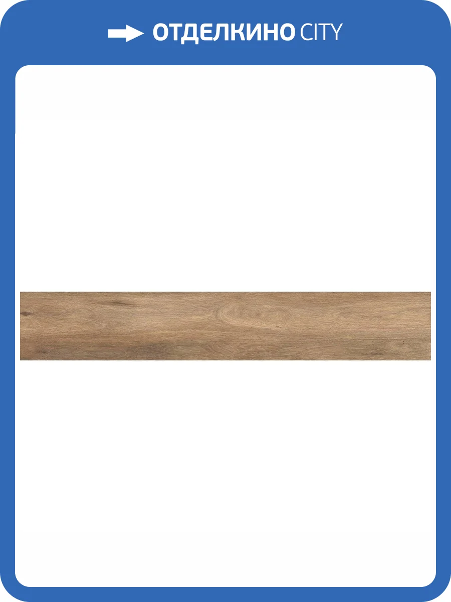 Керамогранит Laparet Aosta Brown 5903313332453 Brown 19.3x120.2 фото 5