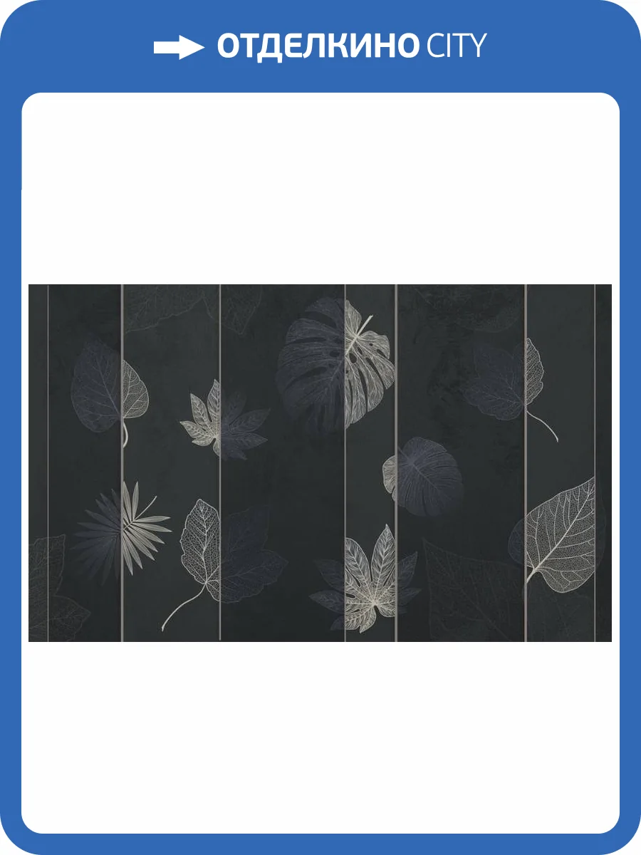 3D Фотообои Artegrafico «Графитовый листопад» PL-035 песок фото 2
