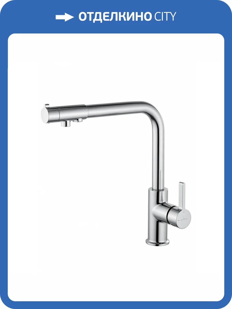 Смеситель для кухни Wonzon & Woghand WW-88458008-CR под фильтр, хром фото 6