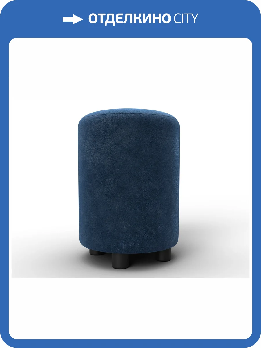 Пуф Лига Диванов 001 132488 BRUT 11 синий фото 9