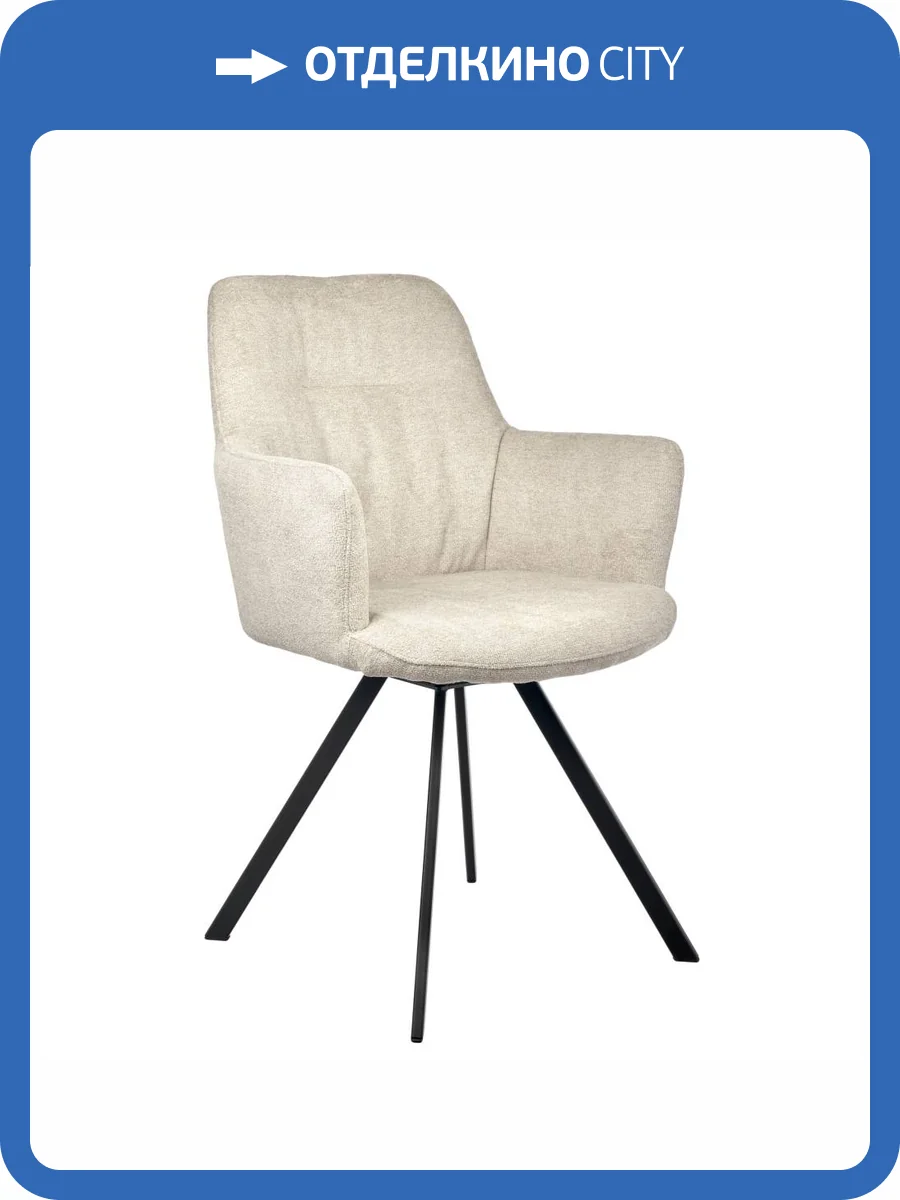 Набор из 2 стульев Bradex Home Grant FR 1002P латте шенилл на поворотном механизме фото 13