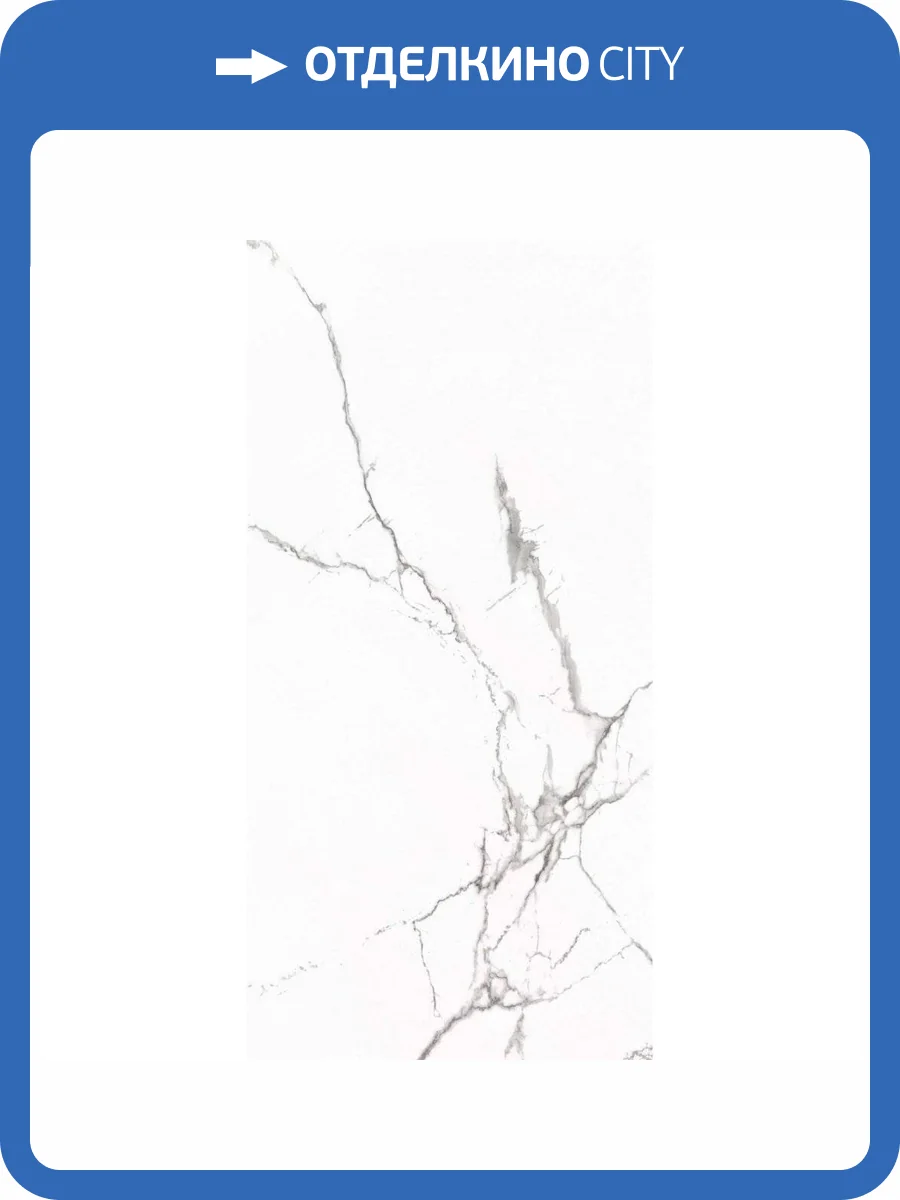 Керамогранит Realistik Statuario Venato Satin 60x120 фото 4