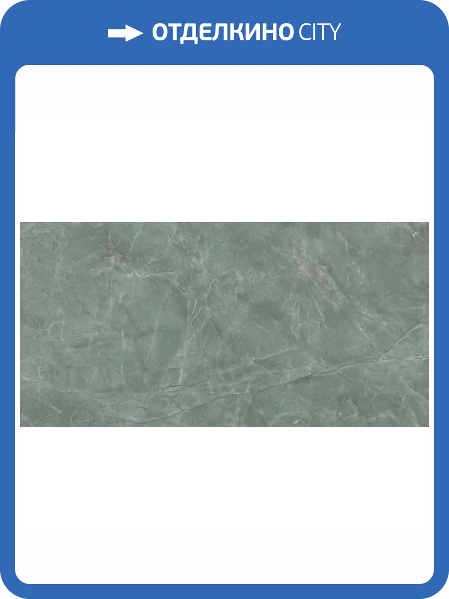 Керамогранит Atlas Concorde Marvel Diva AU8E Aqua Lapp 60x120 фото 15