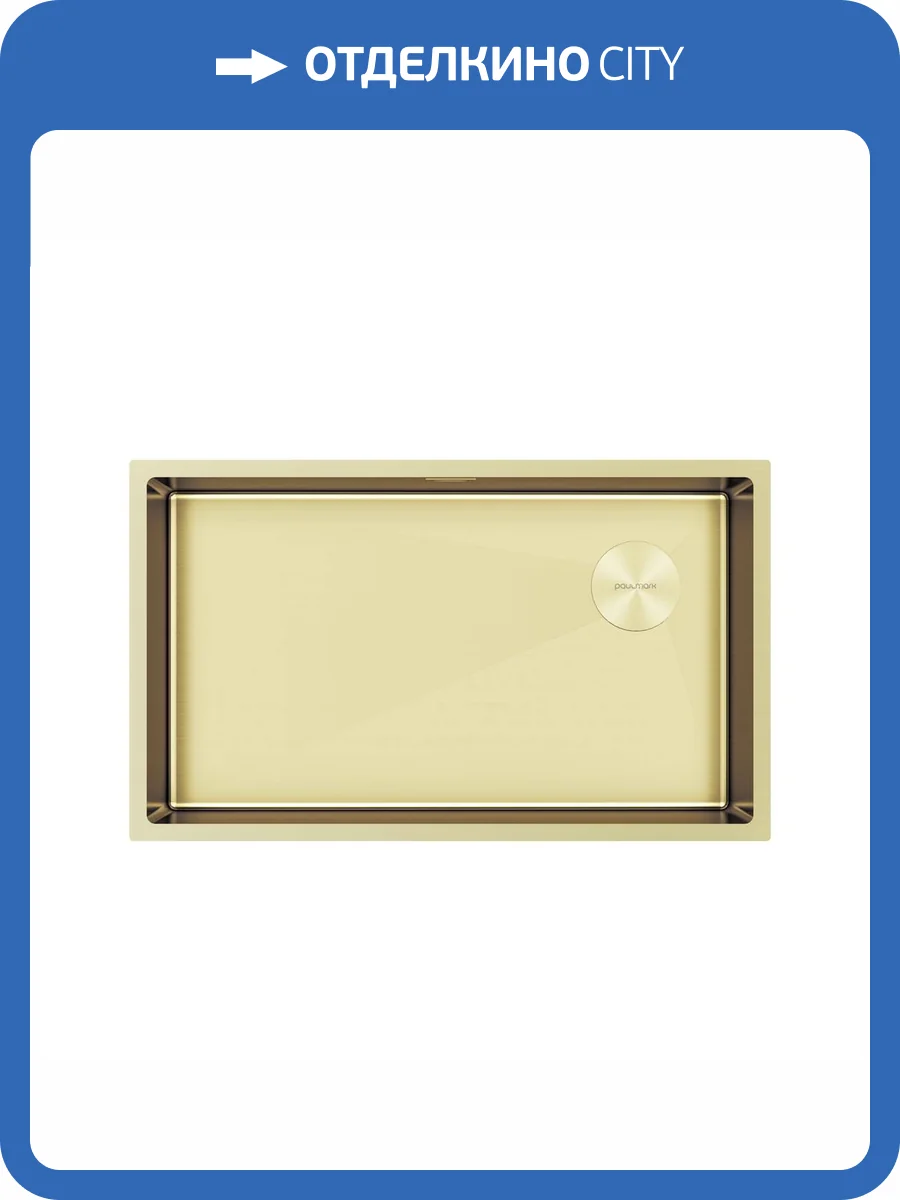 Мойка кухонная Paulmark Next-Skew 74 Uni PM887444-LG Светлое Золото, 74x44 фото 5