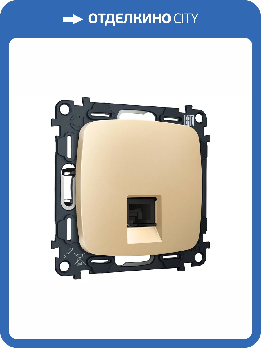 Комплект механизма компьютерной розетки Ambrella Volt MO MO612005 шампань фото 6