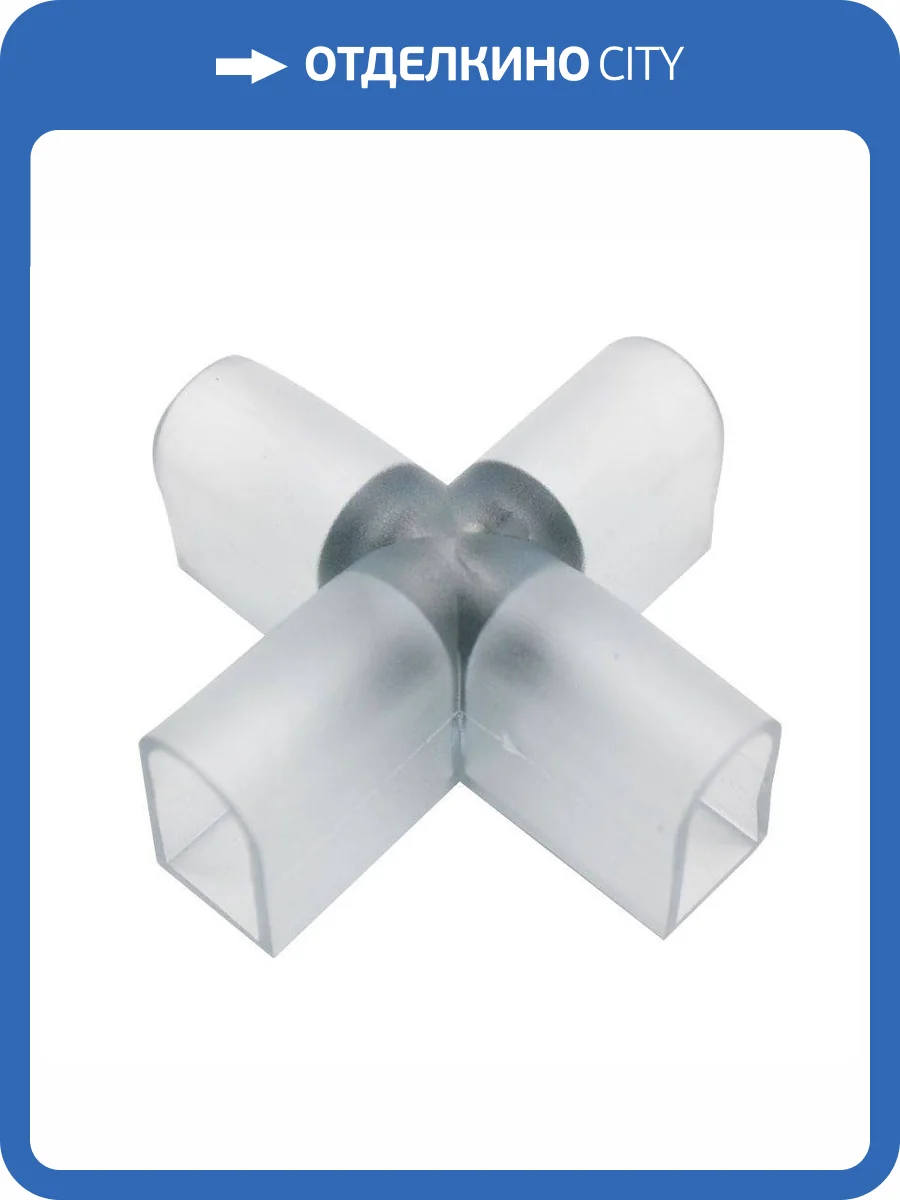 Коннектор X-образный для светодиодной ленты SWG CN-X-NE 007390 фото 2