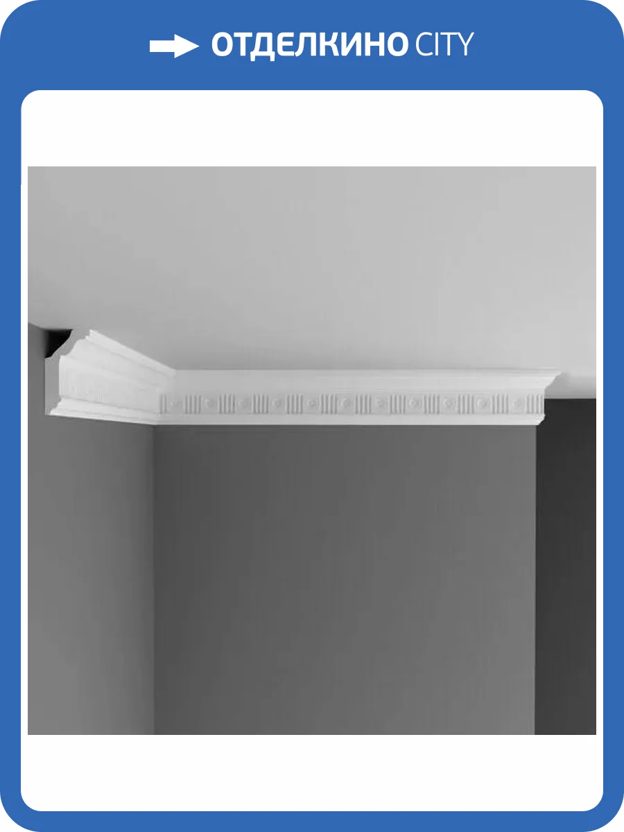 Карниз DECOMASTER DT-88151A 240x4.5x7 фото 2