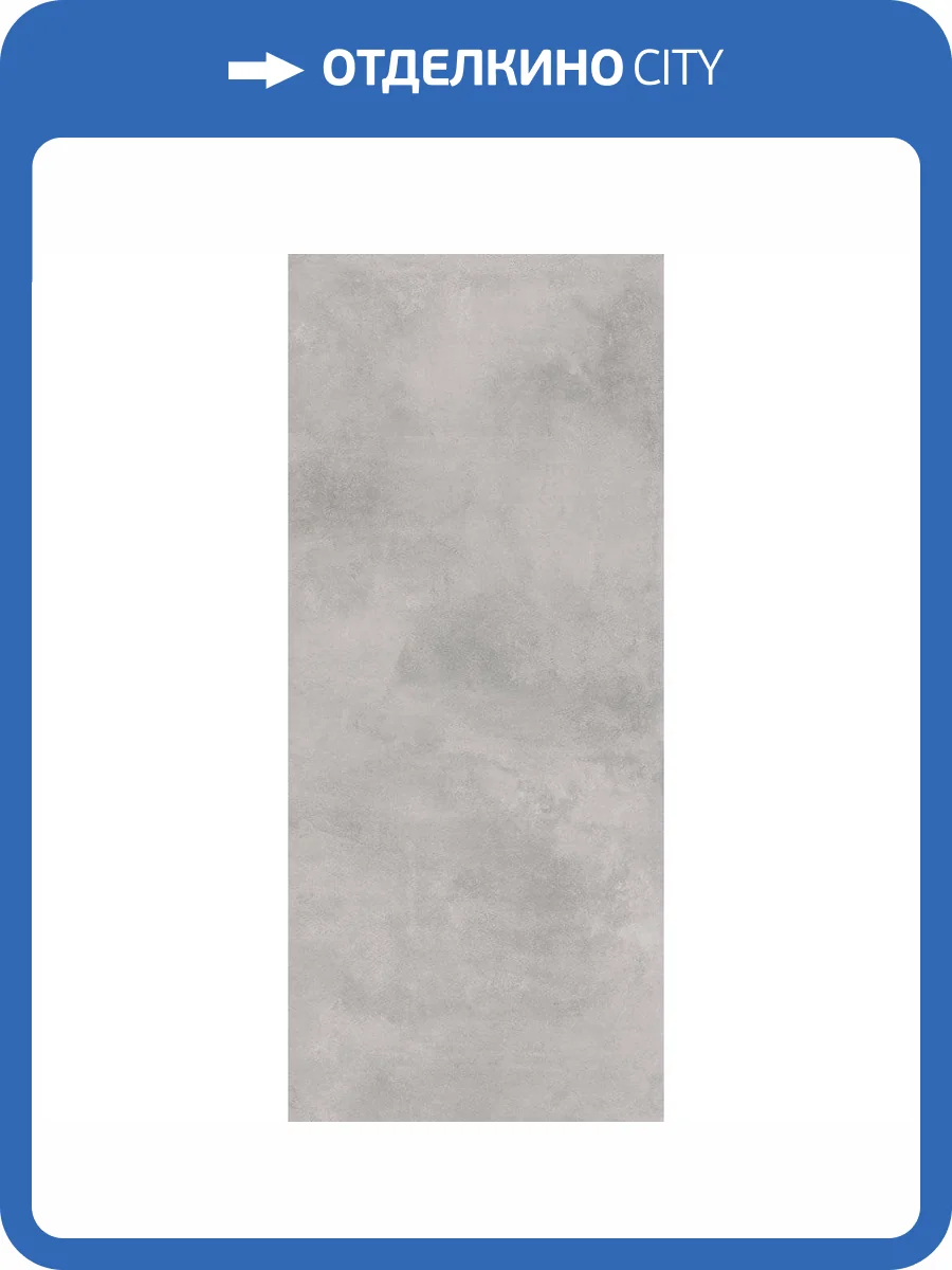 Керамогранит Italon Миллениум 600180000010 Сильвер 120x278 фото 2