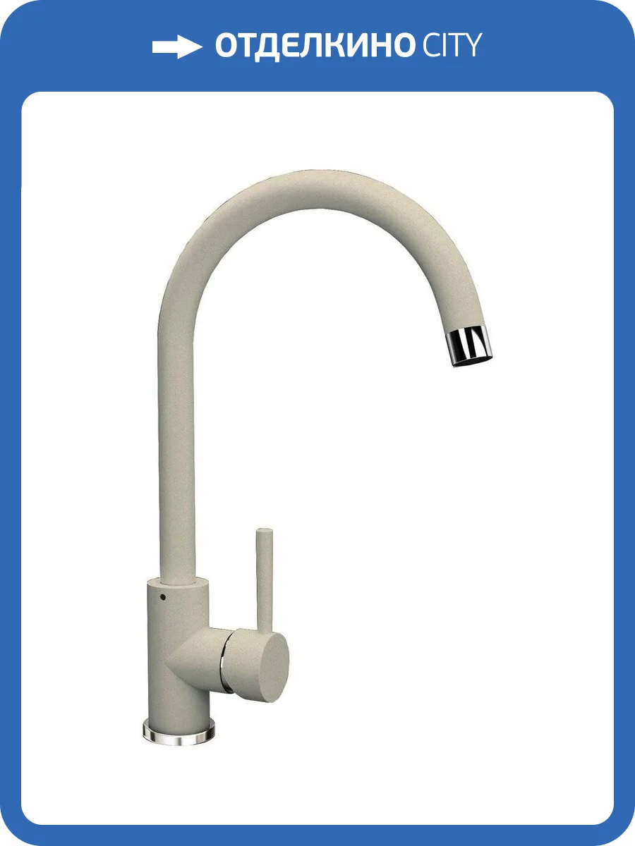 Смеситель для кухни Florentina Альфа 313.01H.1123.202 FL шампань фото 3