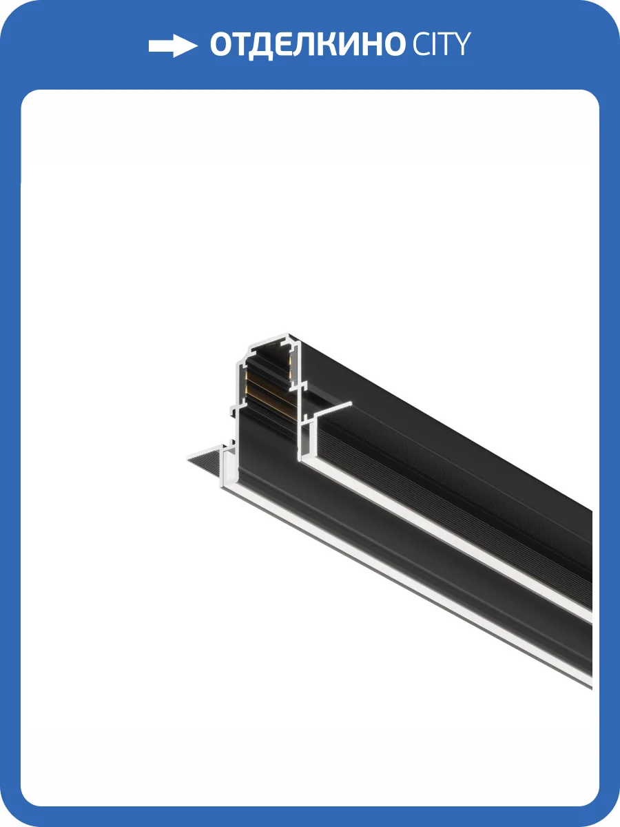 Шинопровод магнитный Technical под светодиодную ленту TRX034LS-222B фото 5