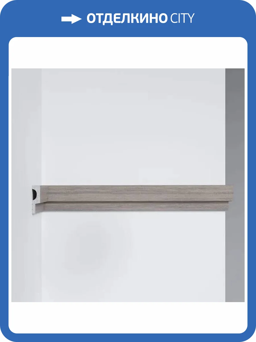 Молдинг DECOMASTER D316-1-77 290x1.2x4.2 фото 3