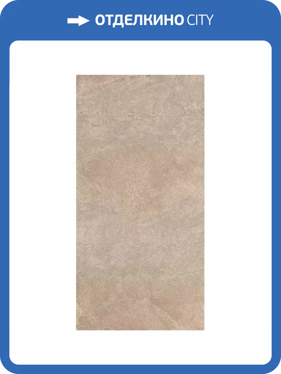 Керамогранит Kerama Marazzi Про Стоун DD500120R Бежевый Обрезной 60x119.5 фото 12