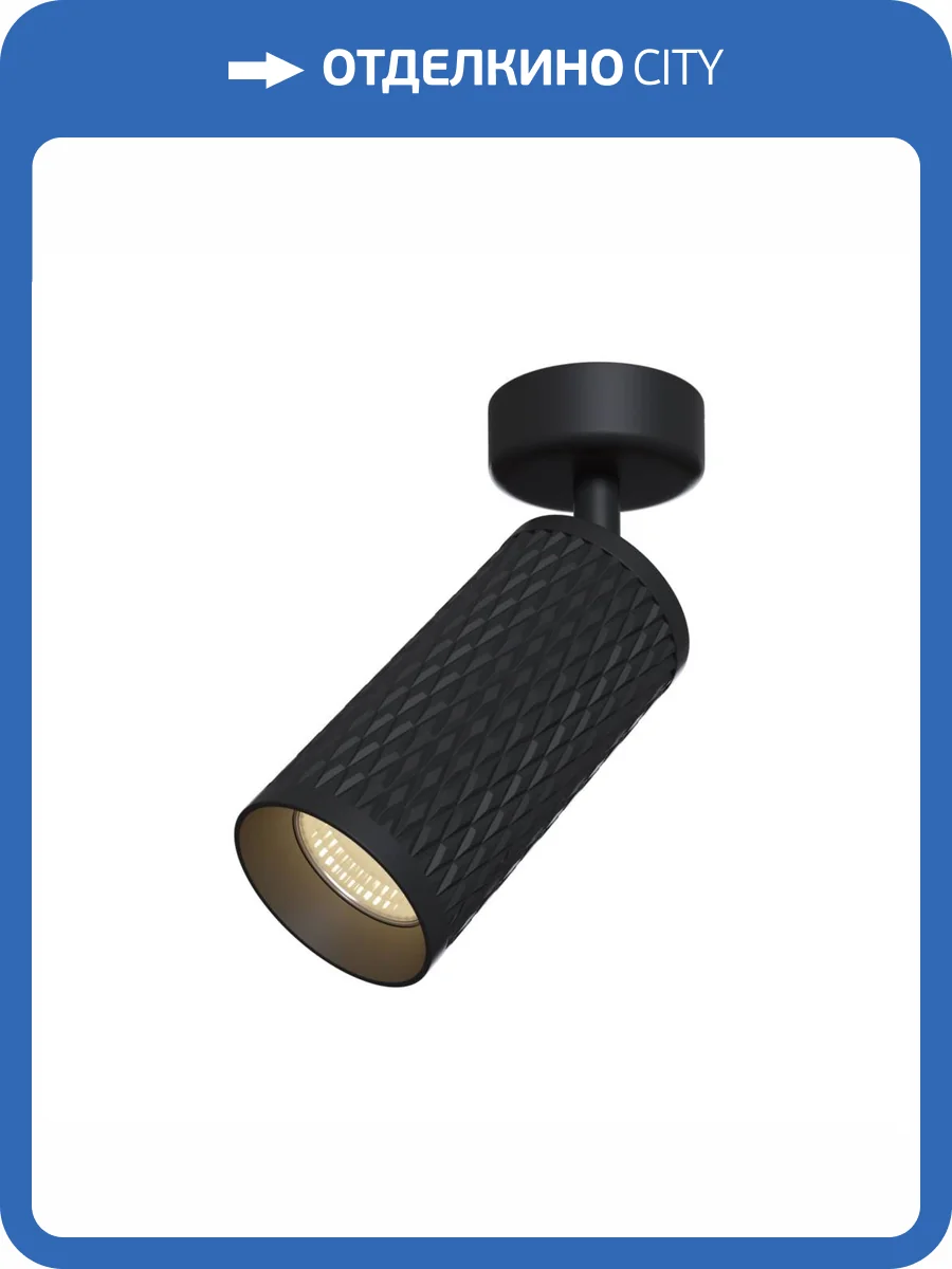 Потолочный светильник Technical Focus Design C034CL-01B фото 4