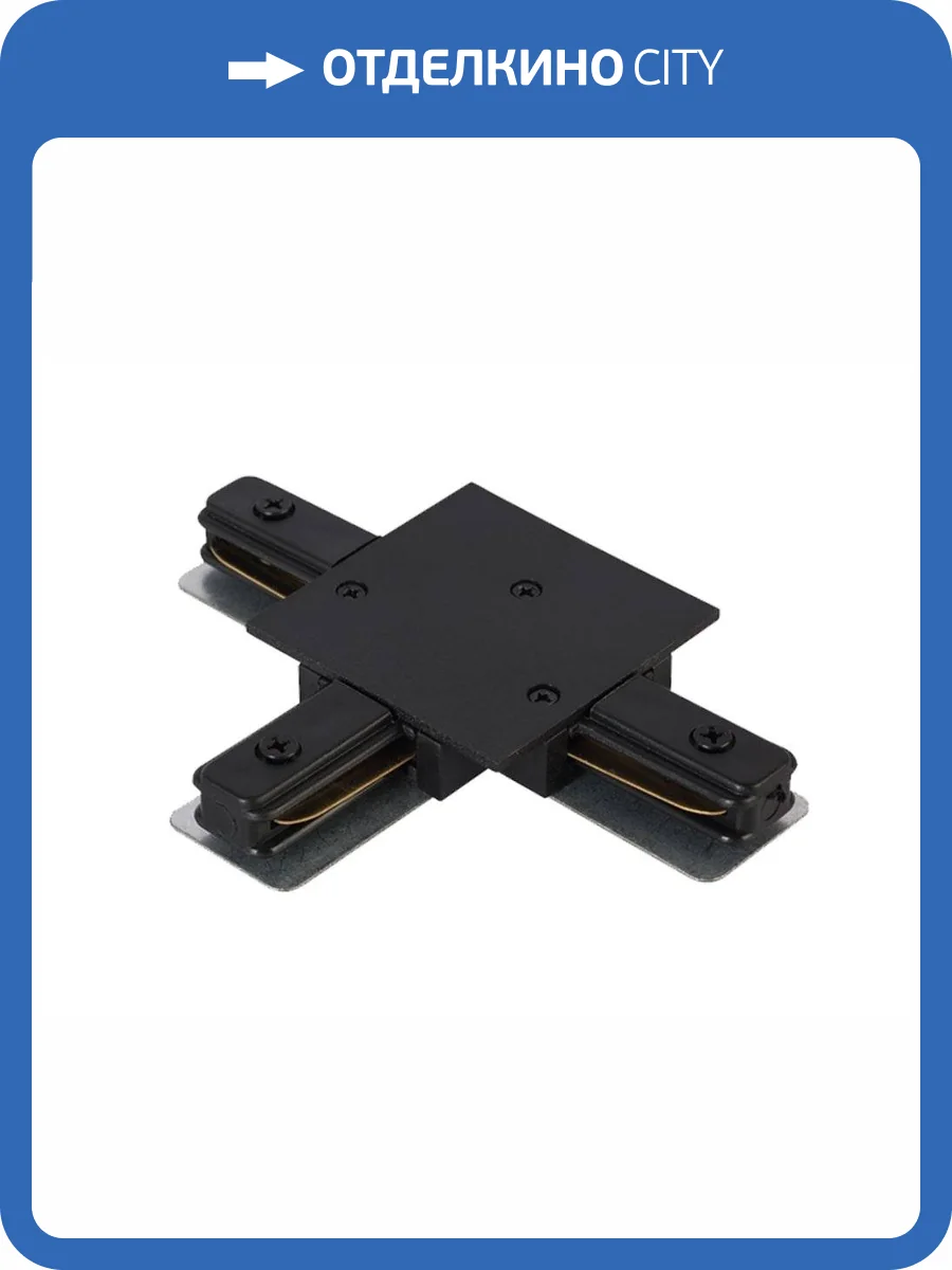 Соединитель T-образный Crystal Lux CLT 0.2211 02 BL фото 3