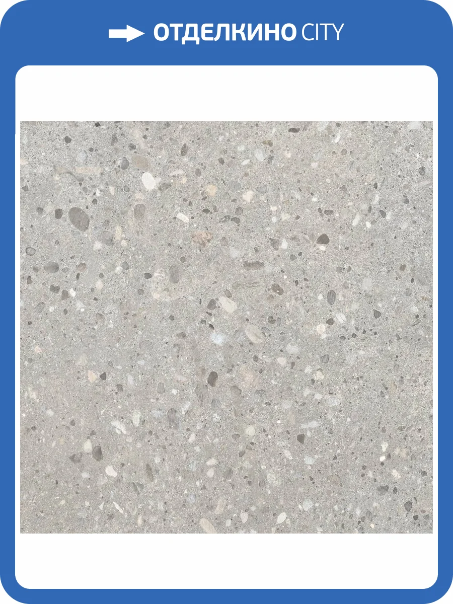 Керамогранит Global Tile Saga GT60602301MR Серый 60x60 фото 3