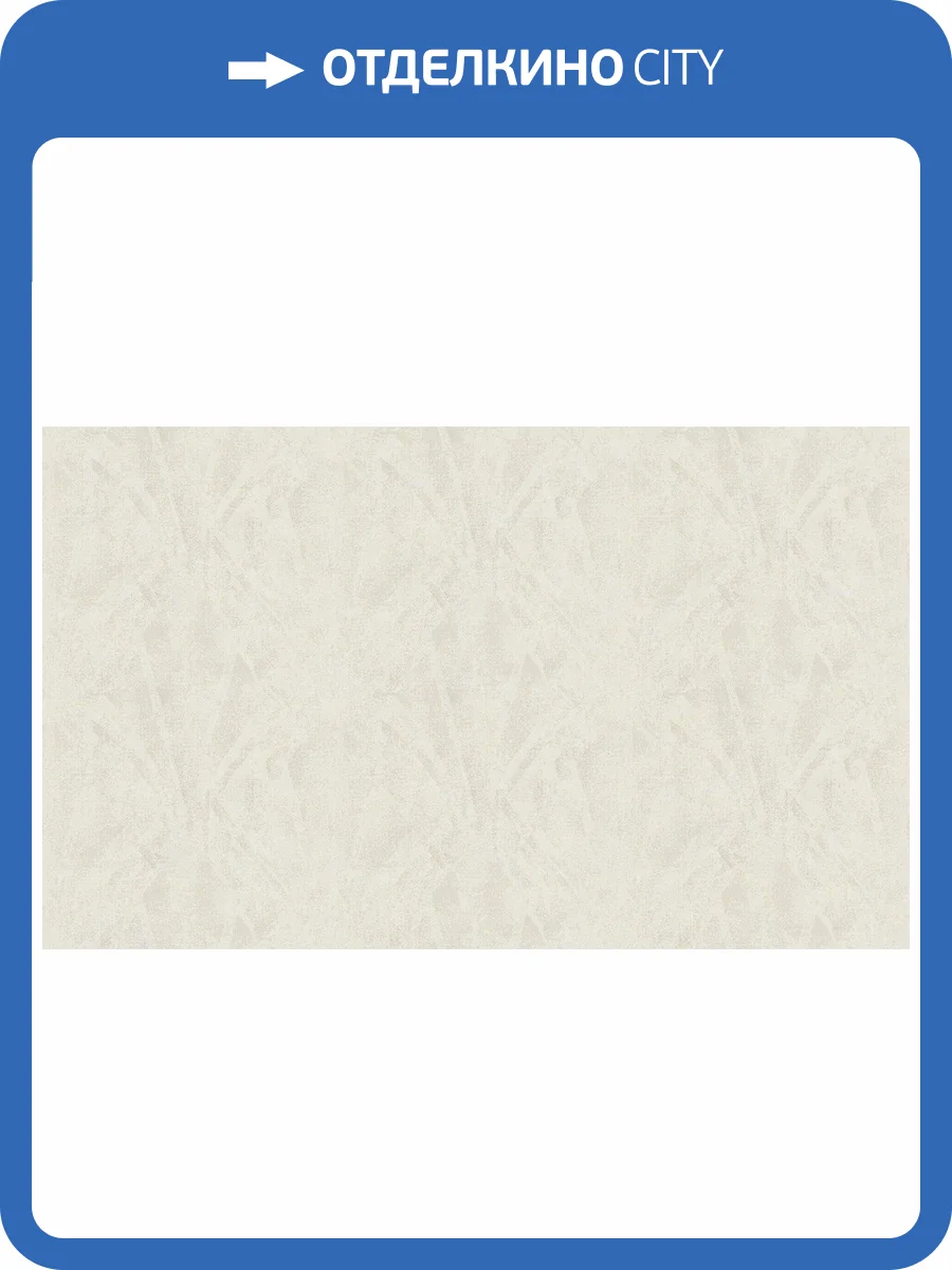 Обои флизелиновые Bruno Zoff Silver 60114-2 фото 2