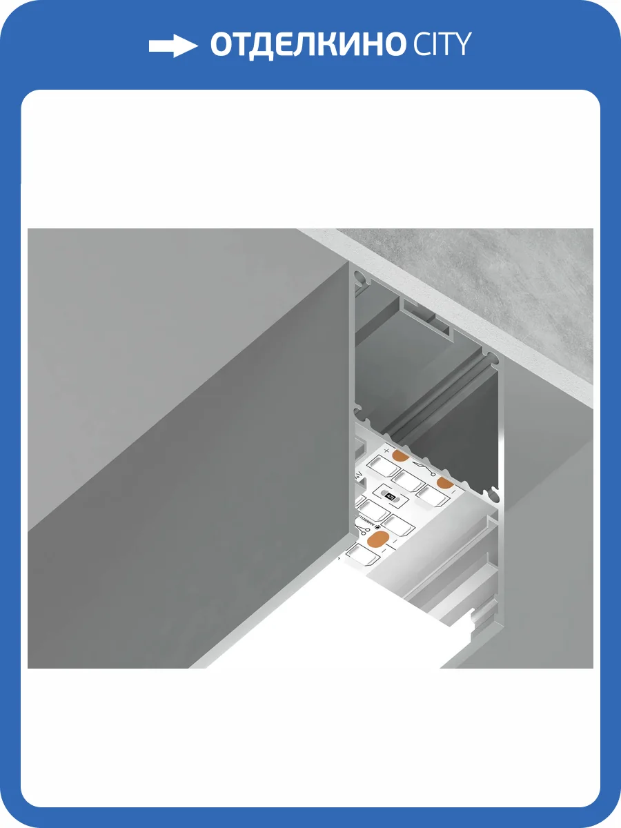 Алюминиевый профиль Ambrella light Illumination GP3000AL фото 5