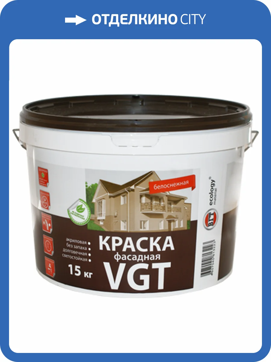 VGT ВД-АК-1180 БЕЛОСНЕЖНАЯ ФАСАДНАЯ краска акриловая, долговечная, матовая (7кг) фото 2