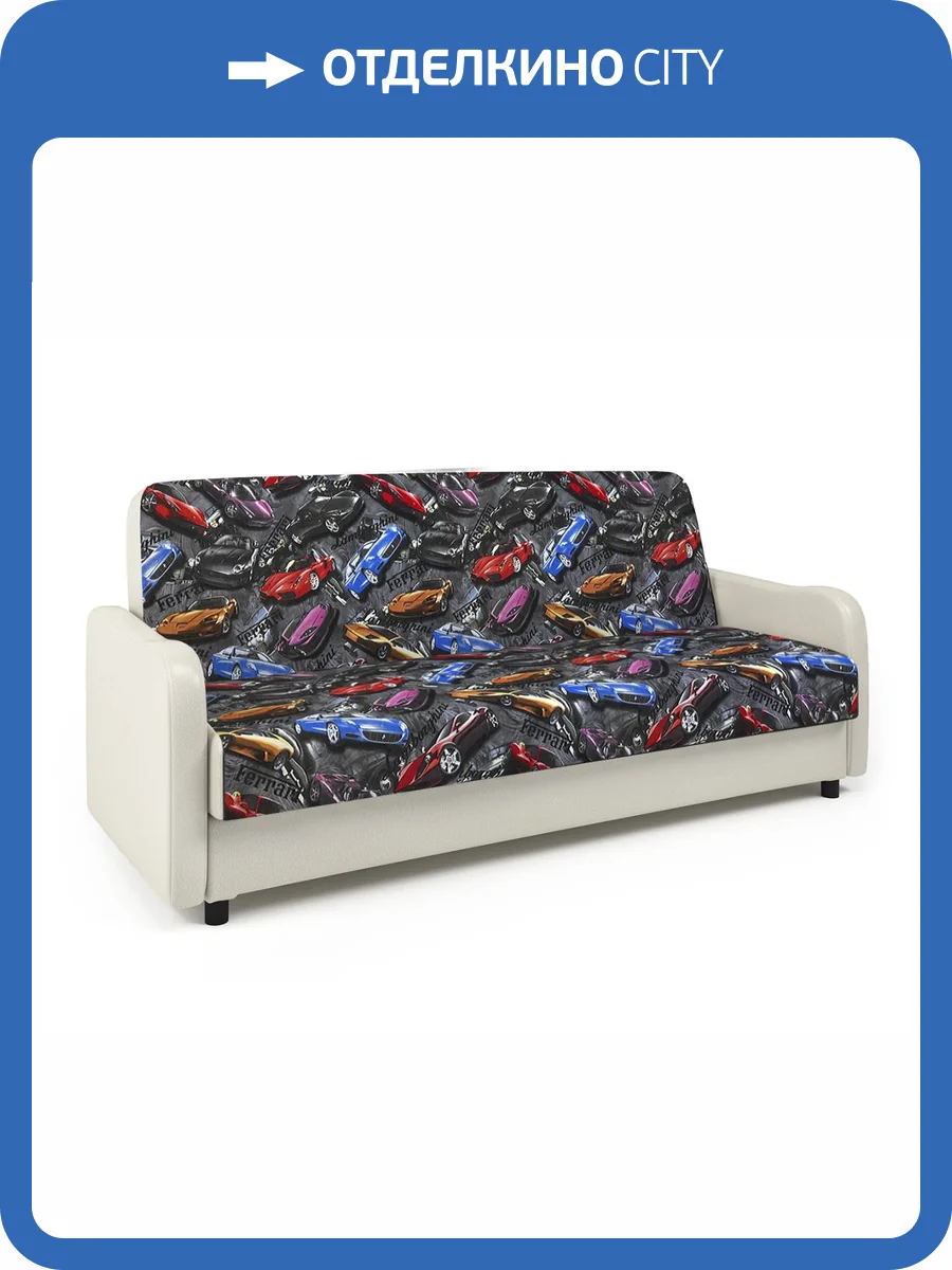 Диван-книжка Шарм-Дизайн Лига М 903021047 машинки и экокожа беж фото 5