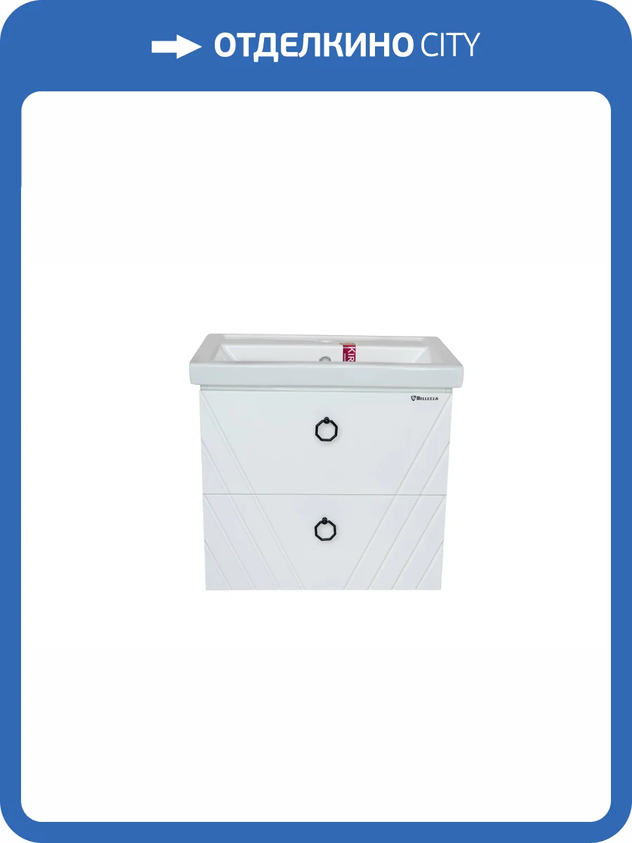 Тумба под раковину Bellezza Альба 60 2 ящ. Белый фото 6