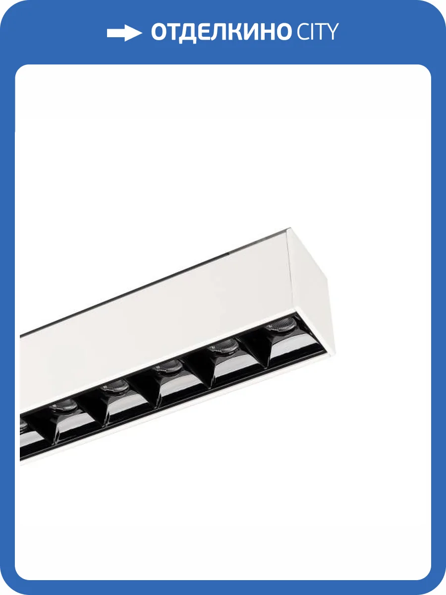 Встраиваемый светильник Arlight Mag Laser 026939 фото 10