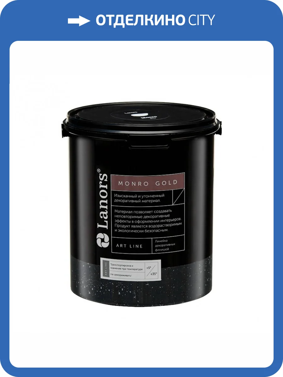 Декоративное покрытие Lanors Monro Silver 3 кг фото 2