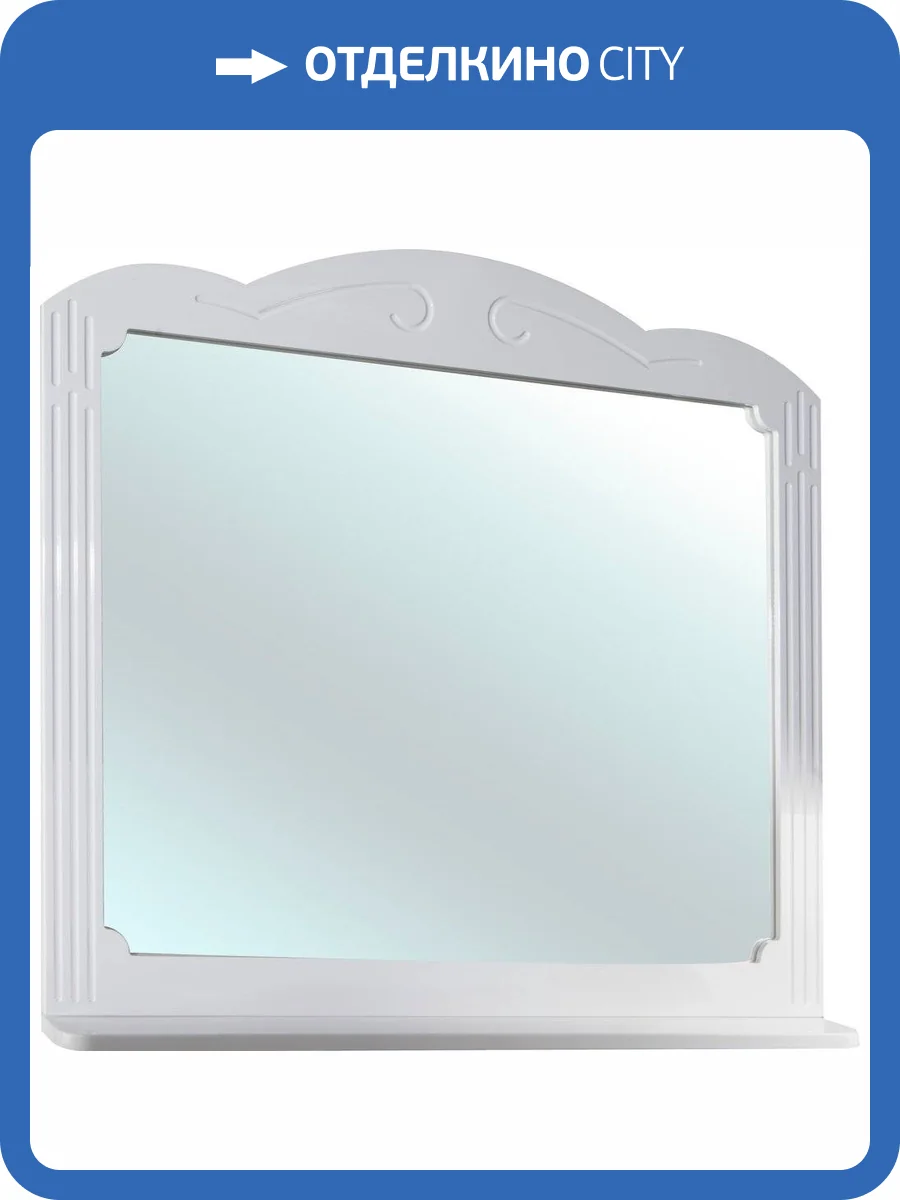 Зеркало Bellezza Кантри 105 с полкой фото 5