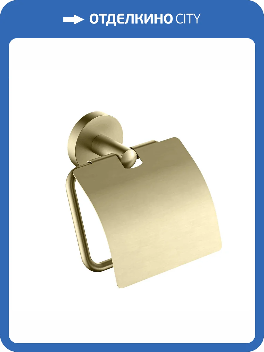 Держатель туалетной бумаги Aquatek Оберон AQ4209BG с крышкой, золото шлифованное фото 7