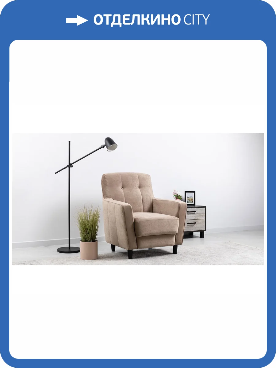 Кресло Нижегородмебель Арно ТК 565 бежевый фото 4