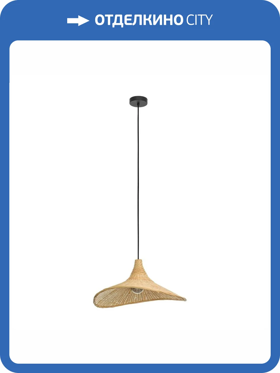 Подвесной светильник Eglo Haxey 43869 фото 4