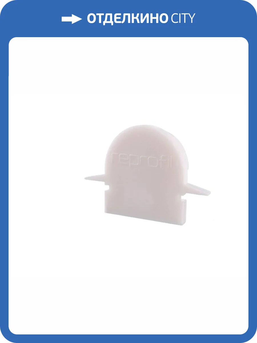 Заглушка Deko-Light End Cap R-ET-01-08 Set 2 pcs 979620 фото 2