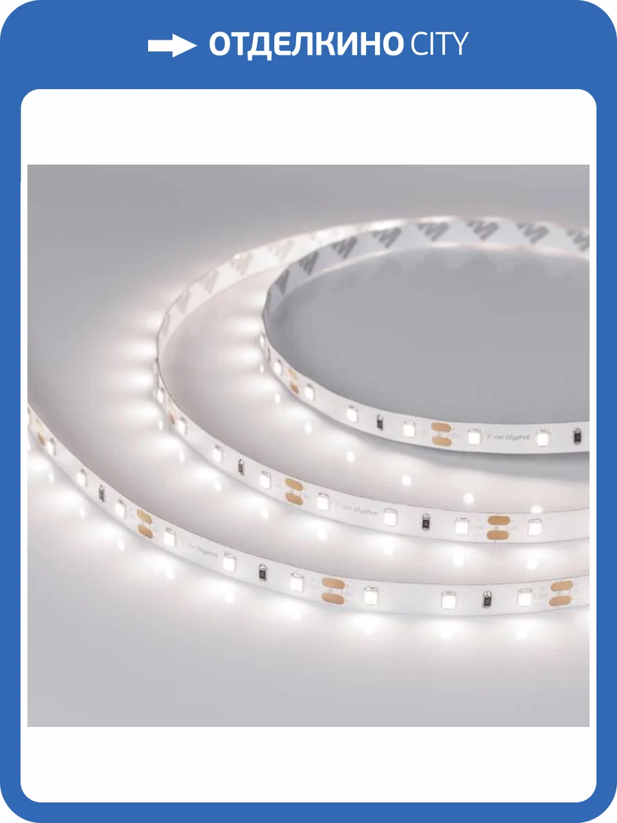 Светодиодная лента Arlight 4,8W/m 60LED/m 2835SMD дневной белый 5M 021419(2) фото 5