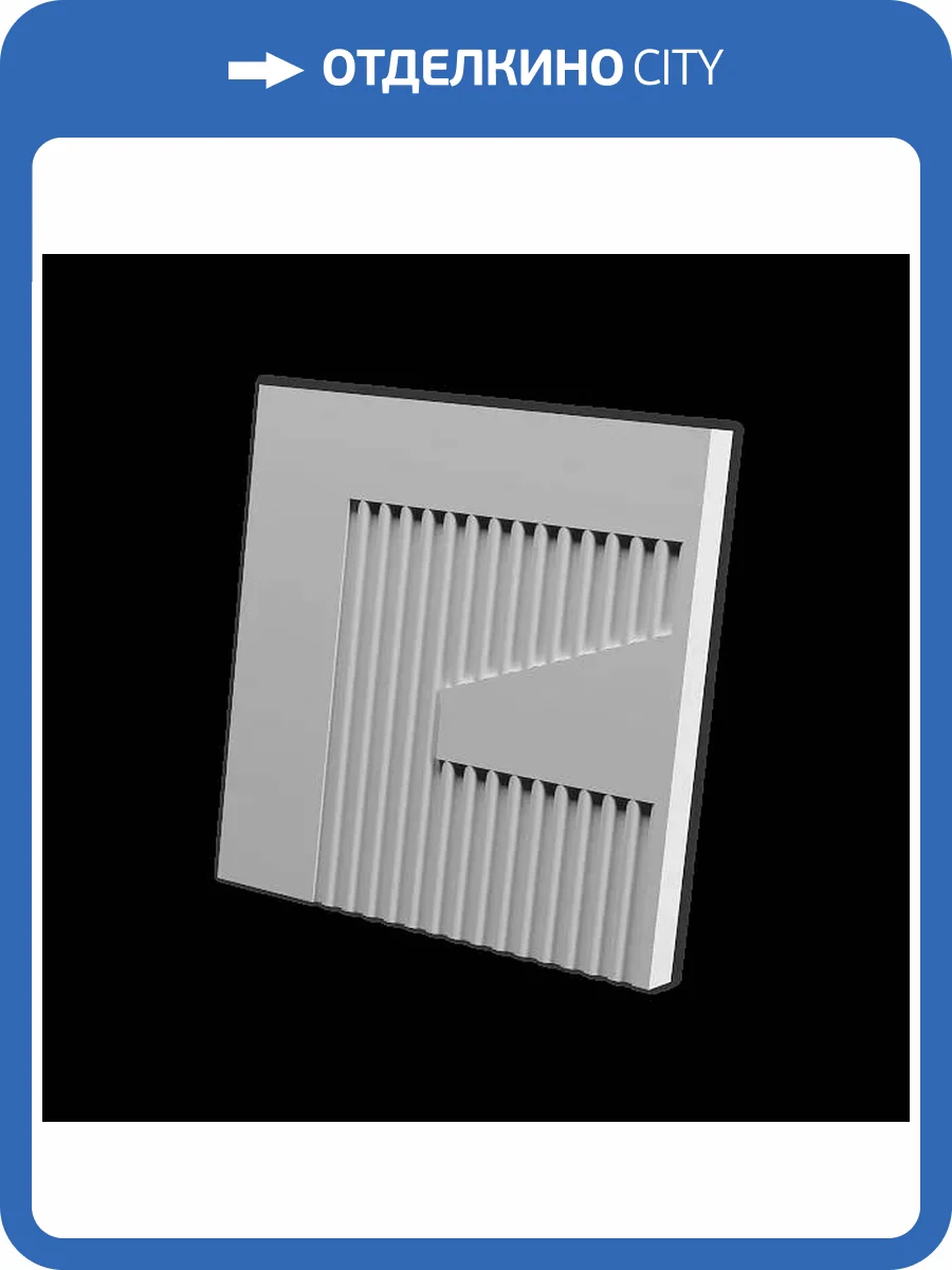 Дизайнерская панель Artpole E-0258 Meccano-3 30x2.5x30 фото 6