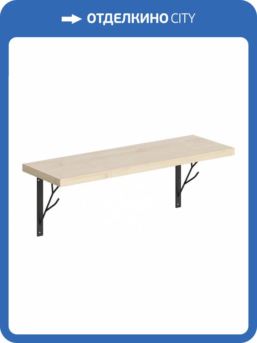 Полка навесная Skyland Coffee 00-07067667, SH2-TREE Клен фото 2