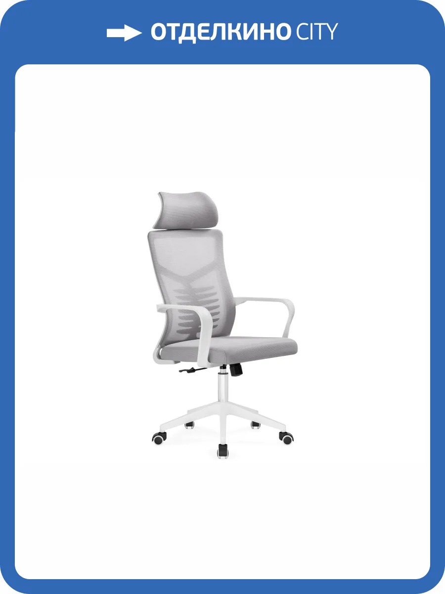 Кресло компьютерное Woodville Montana 15620 light gray/white фото 16