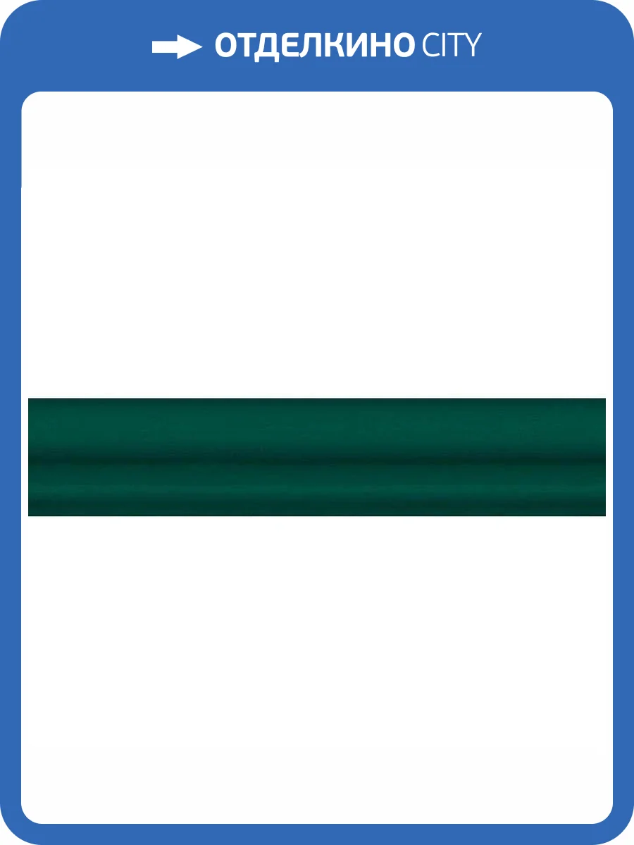 Бордюр Kerama Marazzi Клемансо BLD035 Зеленый 3x15 фото 2