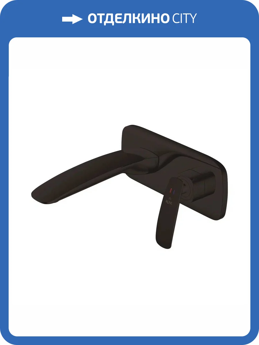 Смеситель для раковины Rose R1141H встраиваемый, черный фото 3