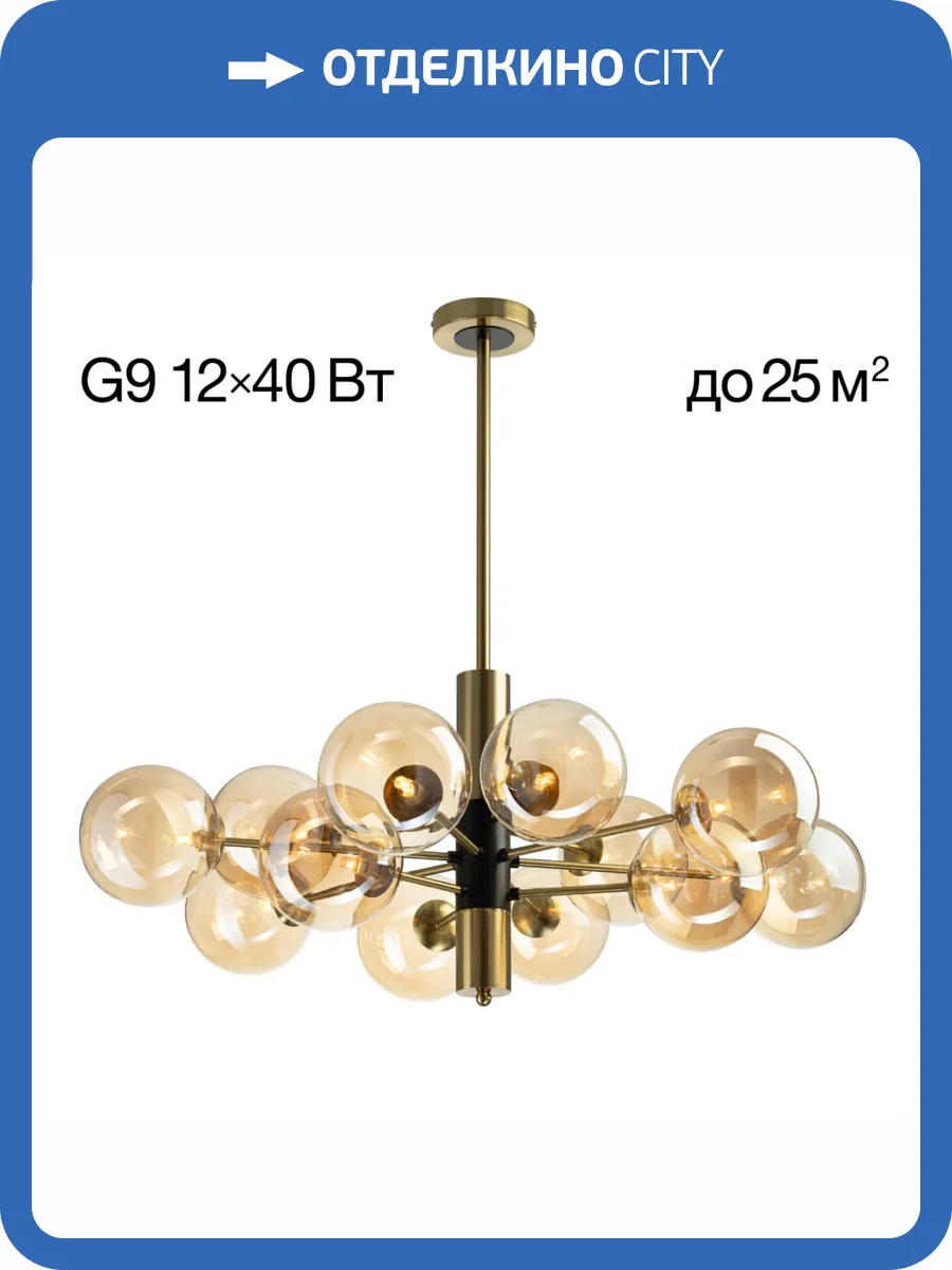 Потолочная люстра Citilux Нарда CL204190 фото 6