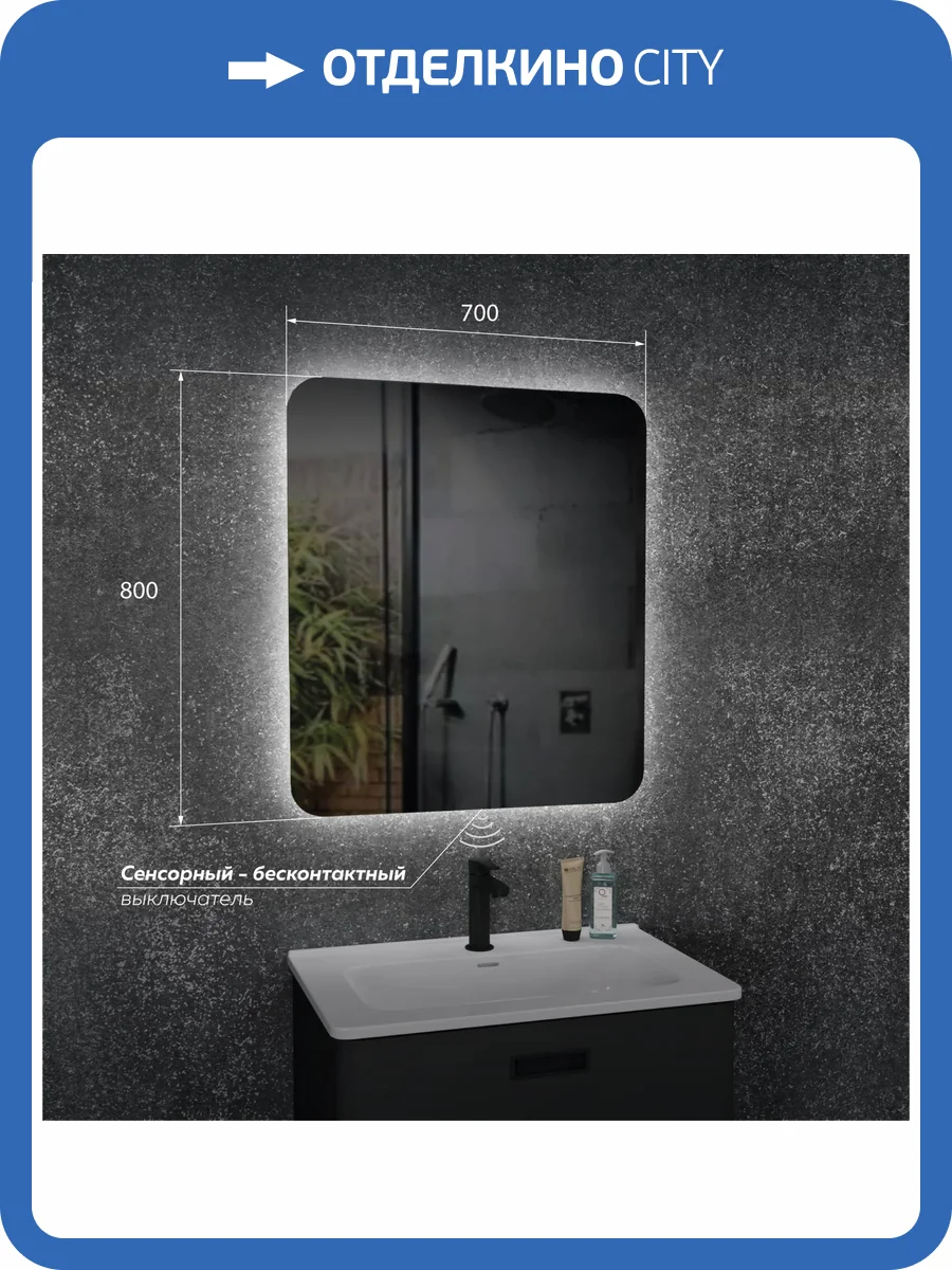 Зеркало Veneciana Tuscany 67025 с подсветкой, бесконтактный выключатель, 80x70 фото 3