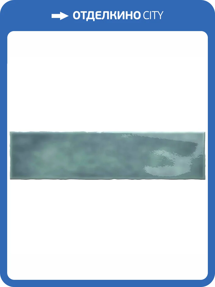 Керамическая плитка Vilar Albaro Fez Blue 7.5x30 фото 8