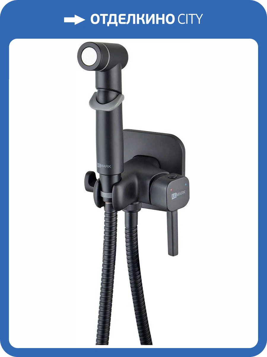 Гигиенический душ Lemark Solo LM7165BL черный матовый, со смесителем, с внутренней частью фото 3