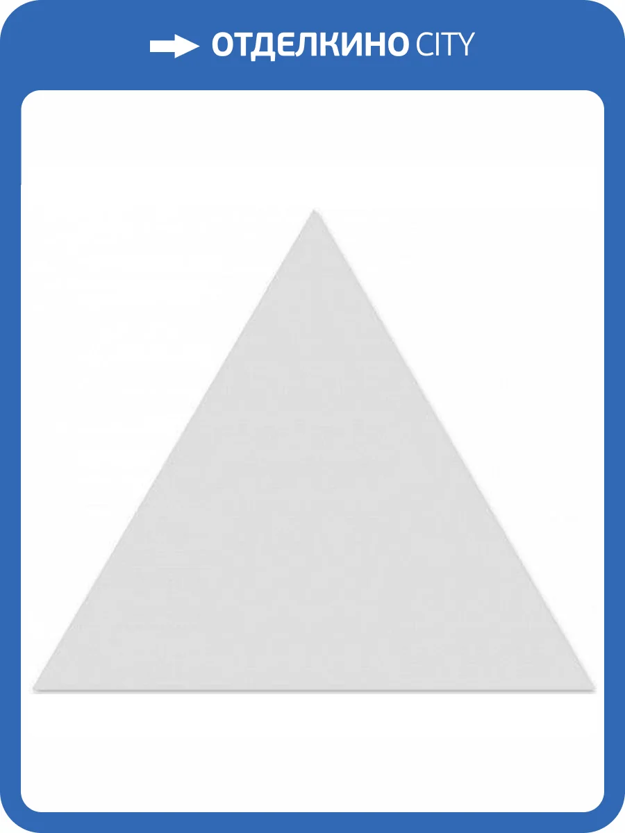 Керамогранит WOW Floor Tiles 114035 Triangle R9 Ice White Matt 20.1x23.2 фото 2