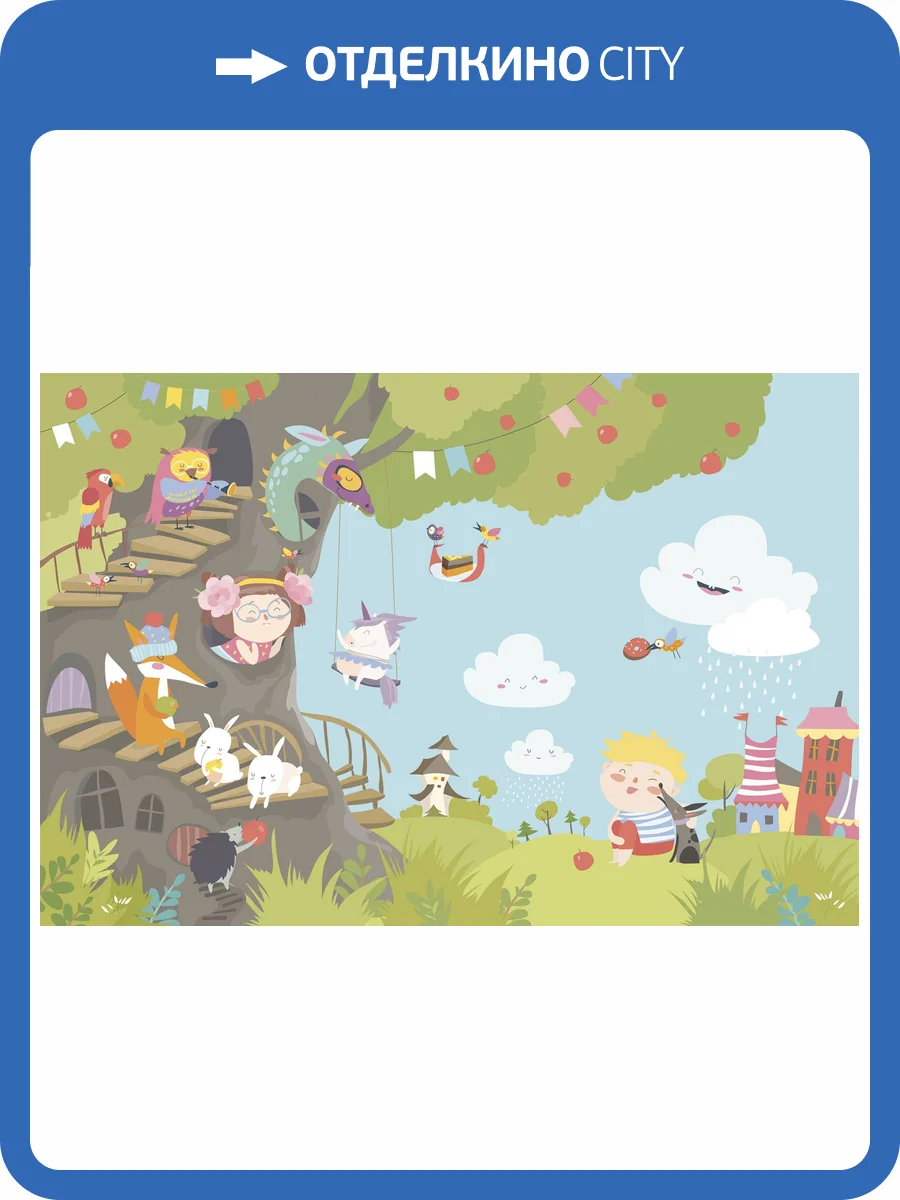 Фреска Ortograf Для самых маленьких 32959 Домик в дереве Сахара FS фото 2