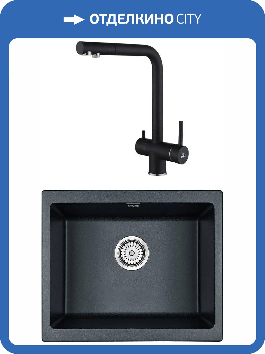Комплект Paulmark Gera PM205546-BLM черный металлик + Смеситель Paulmark Skalen Sk213020-418 для кухонной мойки фото 7