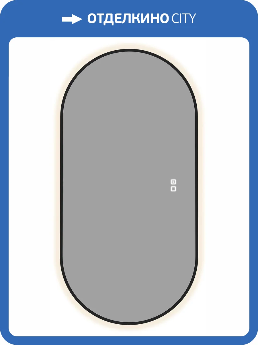 Зеркало Aquanet Контур 00367657 LED подсветка, подогрев, черное, 60x120 фото 3