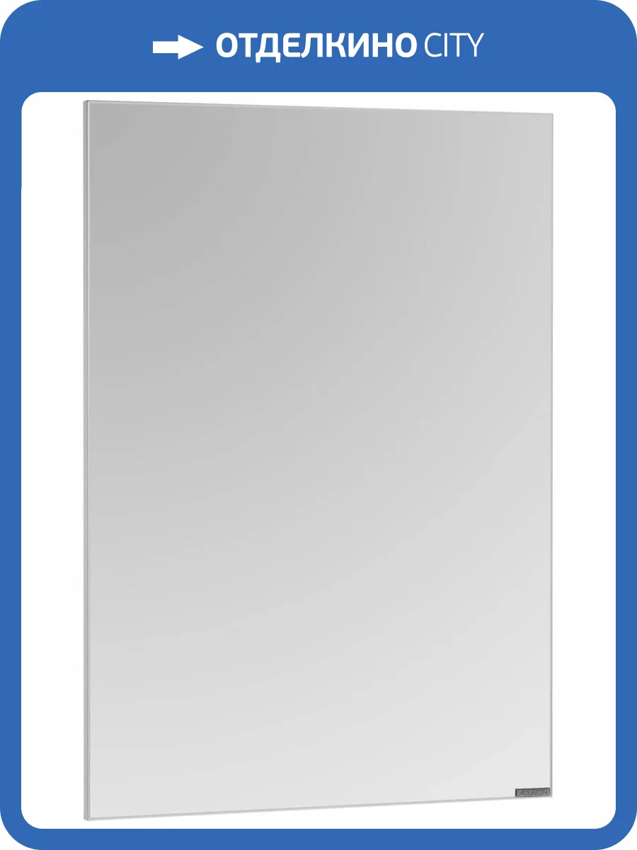 Зеркало AQUATON Фиджи 60 фото 4