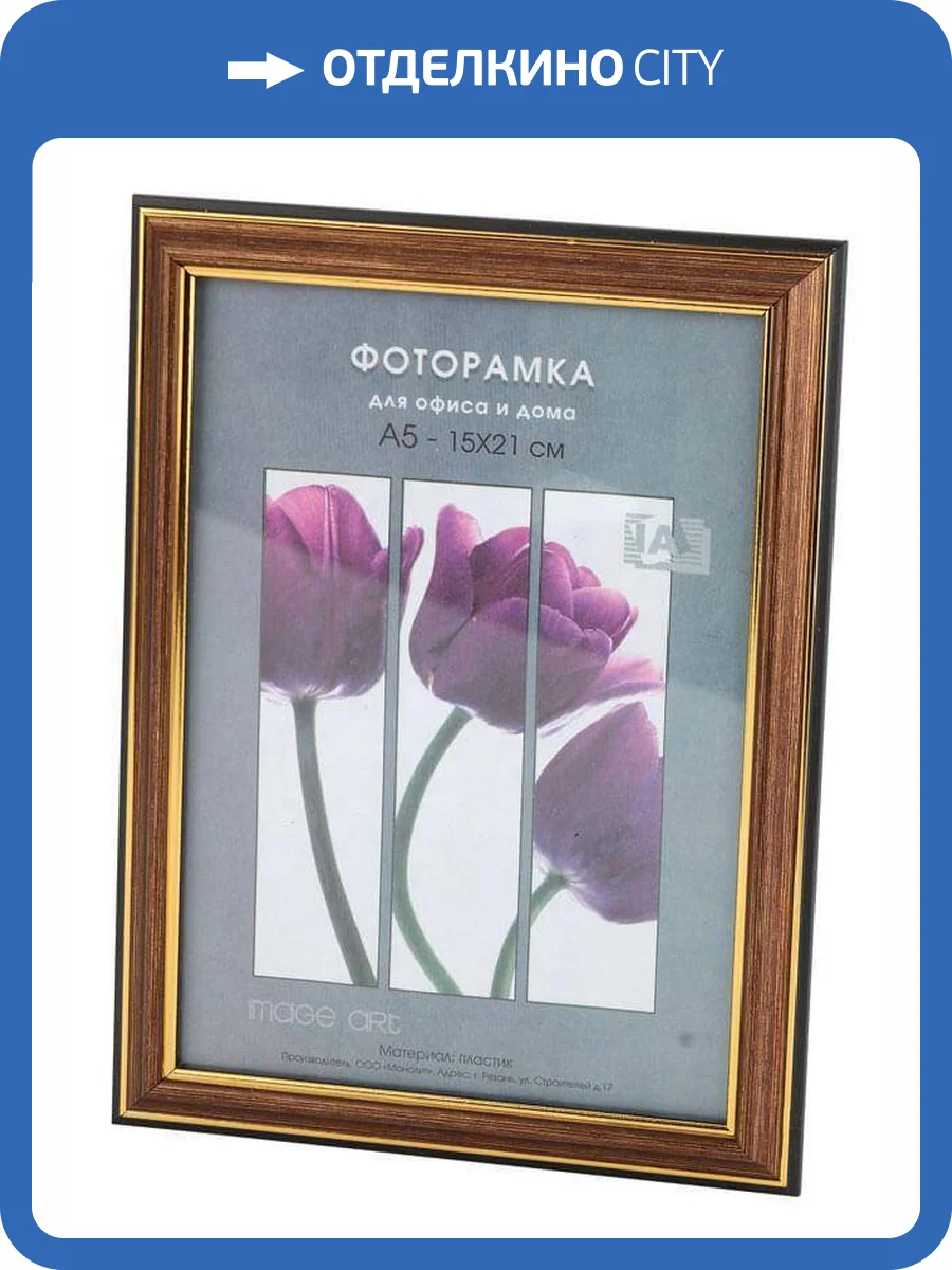 Фоторамка Interior Office Б0030643 (10х15 см) фото 2