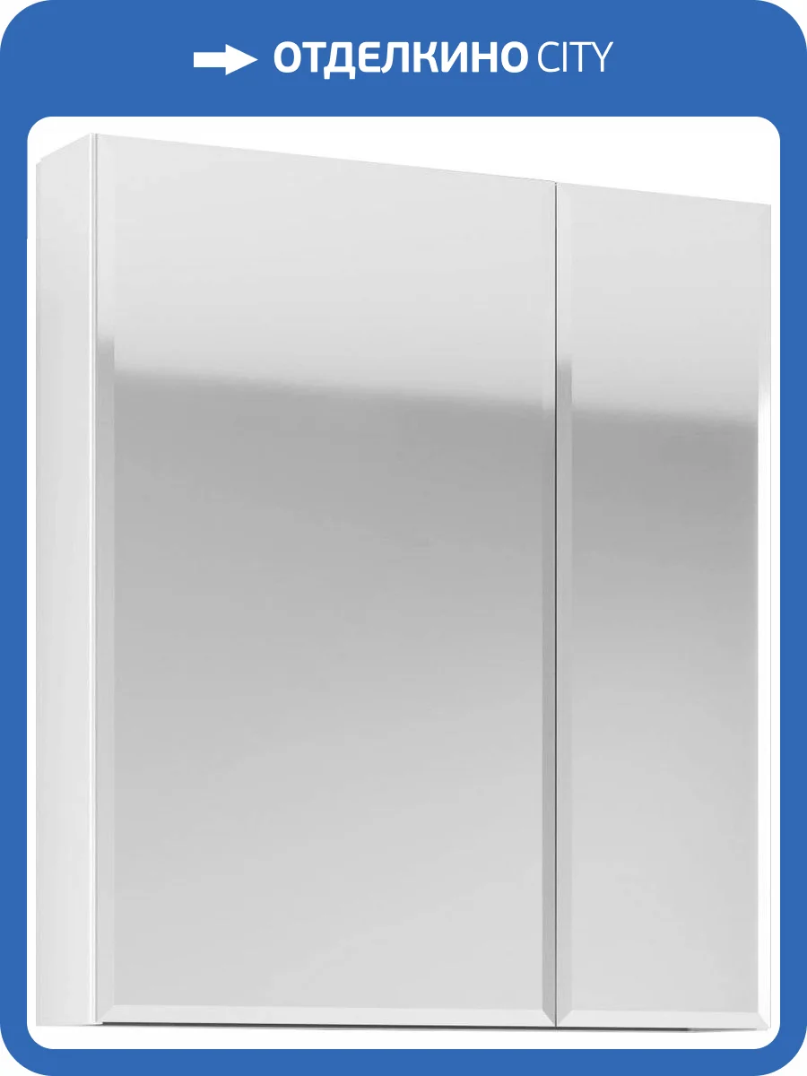 Зеркало-шкаф 1MarKa Соната 75 белый глянец фото 4