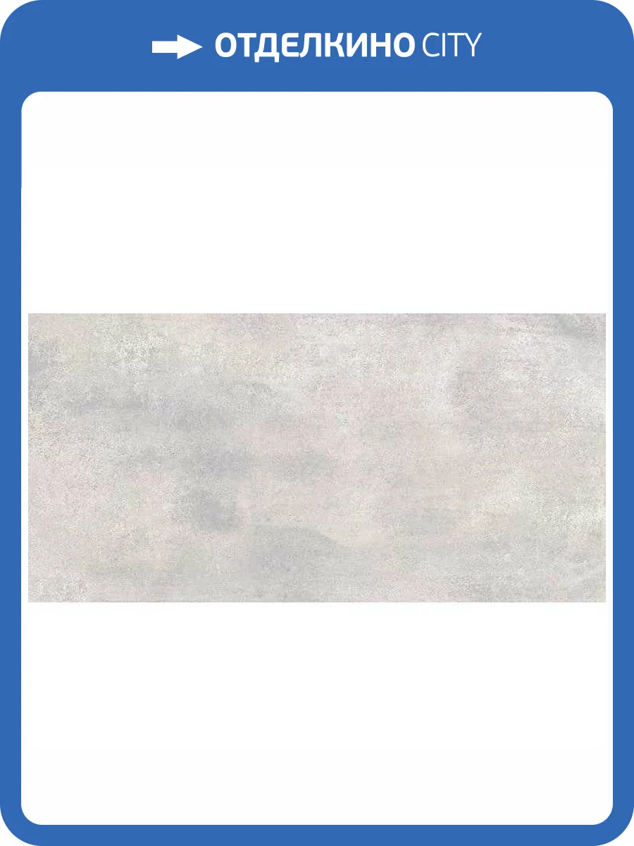 Керамогранит ITC Lurent Silver Matt 60x120 фото 6