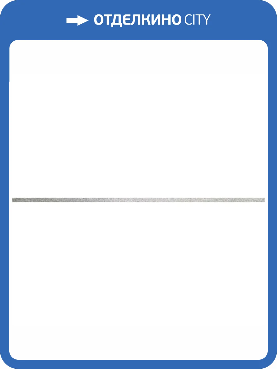 Бордюр Tubadzin All In White Steel 12 Polysk 1x59.8 фото 6